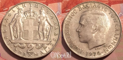 Греция 2 драхмы 1970 года KM# 90, 244-007