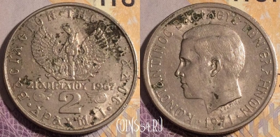 Греция 2 драхмы 1971 года, KM# 99, 184a-032