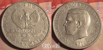 Греция 2 драхмы 1971 года, KM# 99, 215a-027