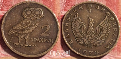 Греция 2 драхмы 1973 года, KM# 108, 062c-128