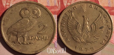 Греция 2 драхмы 1973 года, KM# 108, 082b-058