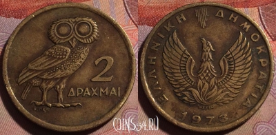 Греция 2 драхмы 1973 года, KM# 108, 140b-085