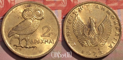 Греция 2 драхмы 1973 года, KM# 108, 148c-092
