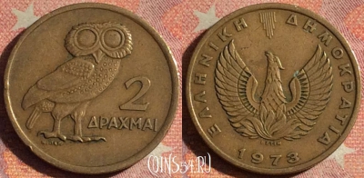 Греция 2 драхмы 1973 года, KM# 108, 194i-103