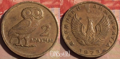 Греция 2 драхмы 1973 года, KM# 108, 220a-037