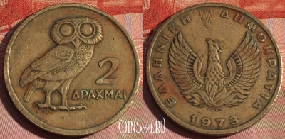 Греция 2 драхмы 1973 года, KM# 108, 228a-043
