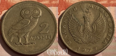 Греция 2 драхмы 1973 года, KM# 108, 281q-134