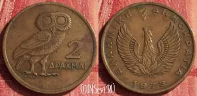 Греция 2 драхмы 1973 года, KM# 108, 343o-002