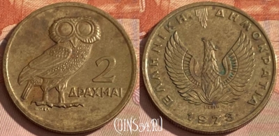 Греция 2 драхмы 1973 года, KM# 108, 353p-069 ♛