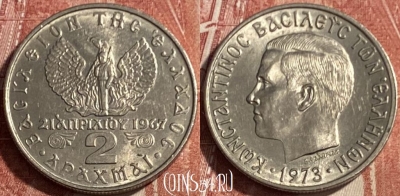 Греция 2 драхмы 1973 года, KM# 99, 075s-026 ♛