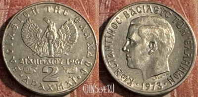 Греция 2 драхмы 1973 года, KM# 99, 110s-005 ♛