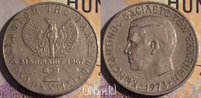 Греция 2 драхмы 1973 года, KM# 99, 182a-066