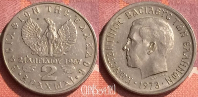 Греция 2 драхмы 1973 года, KM# 99, 291o-137