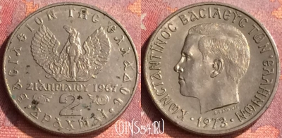 Греция 2 драхмы 1973 года, KM# 99, 294o-047