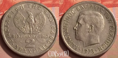 Греция 2 драхмы 1973 года, KM# 99, 425-039