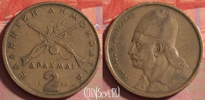 Греция 2 драхмы 1976 года, KM# 117, 043k-023