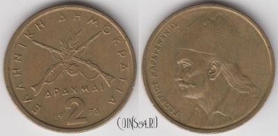 Греция 2 драхмы 1976 года, KM 117, 122-143