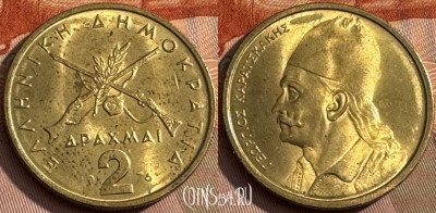 Греция 2 драхмы 1976 года, KM# 117, 161s-057
