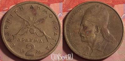Греция 2 драхмы 1978 года, KM# 117, 043k-037