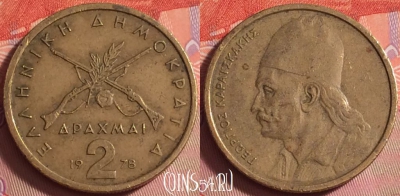 Греция 2 драхмы 1978 года, KM# 117, 043k-052