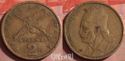 Греция 2 драхмы 1978 года, KM# 117, 043k-058