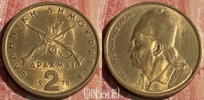 Греция 2 драхмы 1978 года, KM# 117, 430p-002