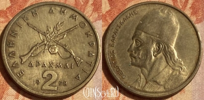 Греция 2 драхмы 1978 года, KM# 117, 462q-212