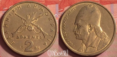 Греция 2 драхмы 1982 года, KM# 130, 043k-076