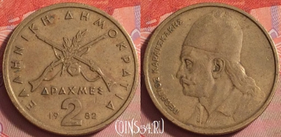 Греция 2 драхмы 1982 года, KM# 130, 044k-008