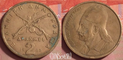 Греция 2 драхмы 1982 года, KM# 130, 044k-014