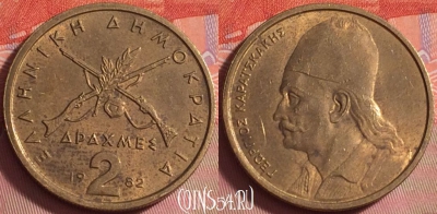 Греция 2 драхмы 1982 года, KM# 130, 044k-016