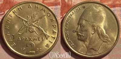 Греция 2 драхмы 1982 года, KM# 130, 092r-103
