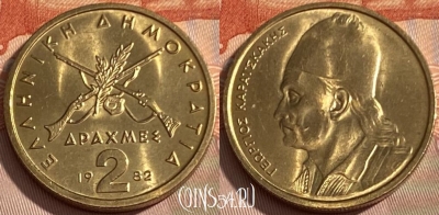 Греция 2 драхмы 1982 года, KM# 130, 285q-066 ♛
