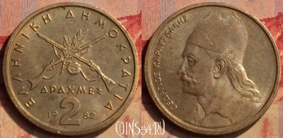 Греция 2 драхмы 1982 года, KM# 130, 405-062
