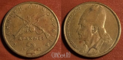 Греция 2 драхмы 1982 года, KM# 130, 041-083