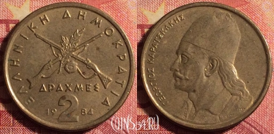 Греция 2 драхмы 1984 года, KM# 130, 172j-108