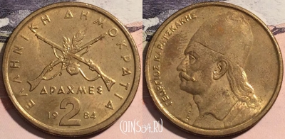Греция 2 драхмы 1984 года, KM# 130, 176-021