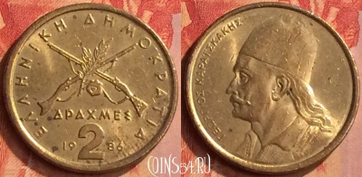 Греция 2 драхмы 1986 года, KM# 130, 084n-052