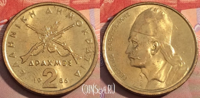 Греция 2 драхмы 1986 года, KM# 130, 103c-038