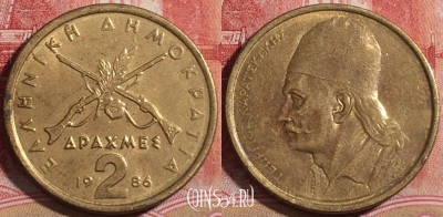 Греция 2 драхмы 1986 года, KM# 130, 219-020