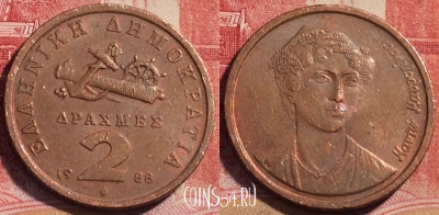 Греция 2 драхмы 1988 года, KM# 151, 071c-125