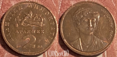Греция 2 драхмы 1988 года, KM# 151, 081s-045