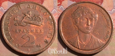 Греция 2 драхмы 1988 года, KM# 151, 211a-110
