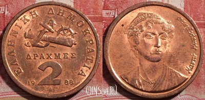 Греция 2 драхмы 1988 года, KM# 151, 217-138