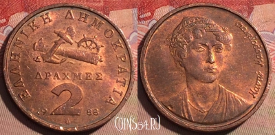 Греция 2 драхмы 1988 года, KM# 151, 217a-058