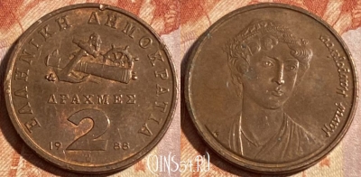 Греция 2 драхмы 1988 года, KM# 151, 295r-081
