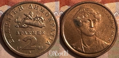 Греция 2 драхмы 1988 года, KM# 151, s432s-096