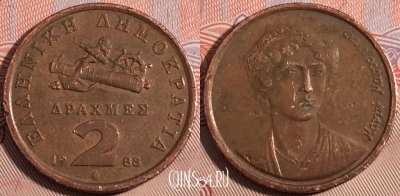 Греция 2 драхмы 1988 года, KM# 151, b077-104