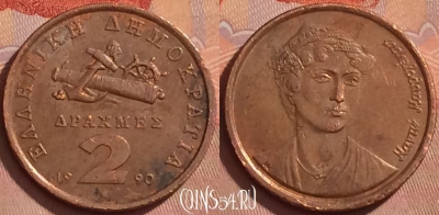 Греция 2 драхмы 1990 года, KM# 151, 370k-126