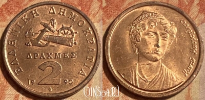 Греция 2 драхмы 1990 года, KM# 151, 462q-229
